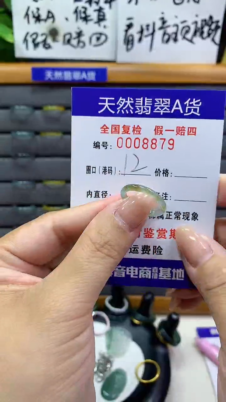 【闪购商品】翡翠戒指未镶嵌8879天然翡翠A货