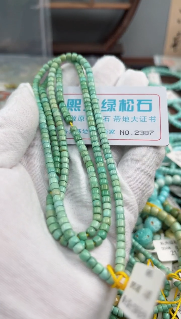 未镶嵌绿松石松石2387