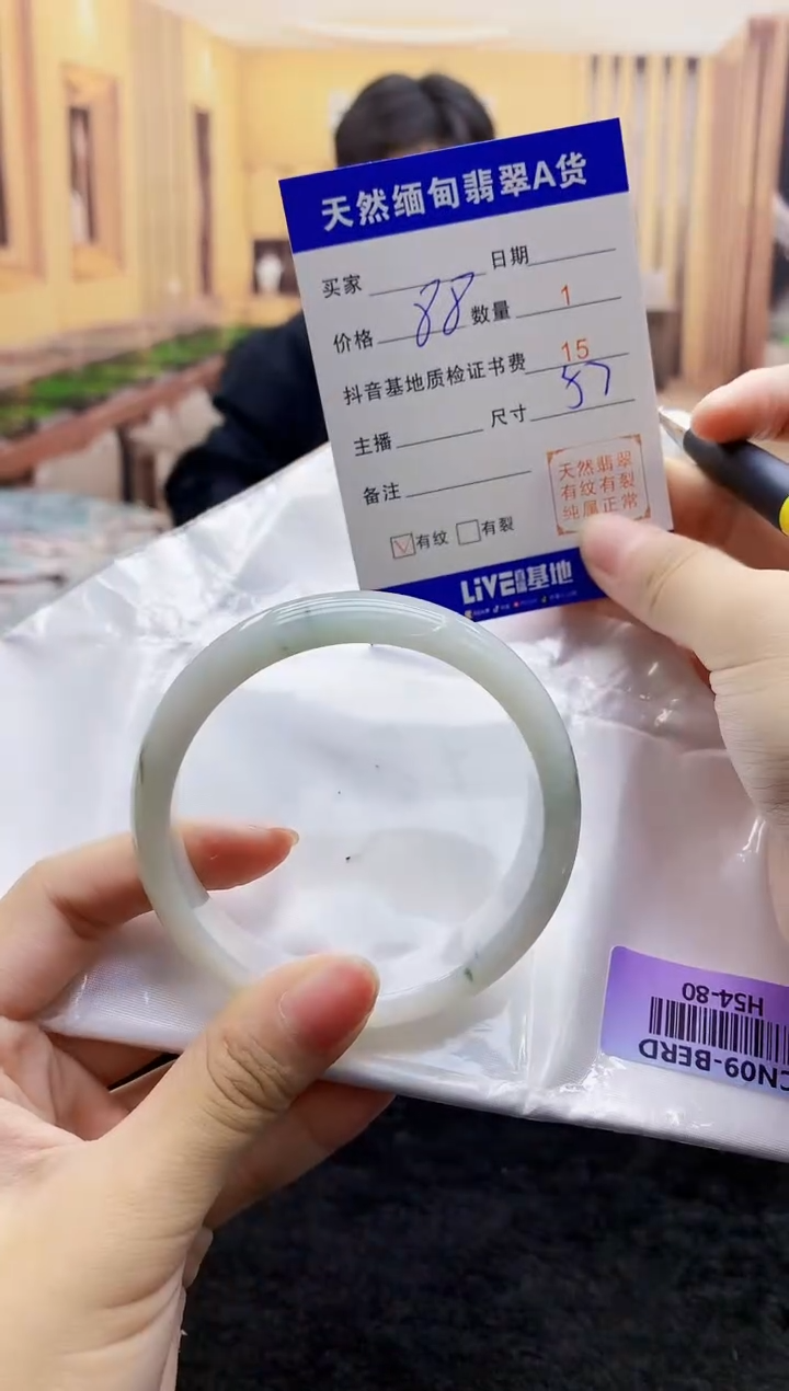 【闪购商品】翡翠手镯未镶嵌0850850645