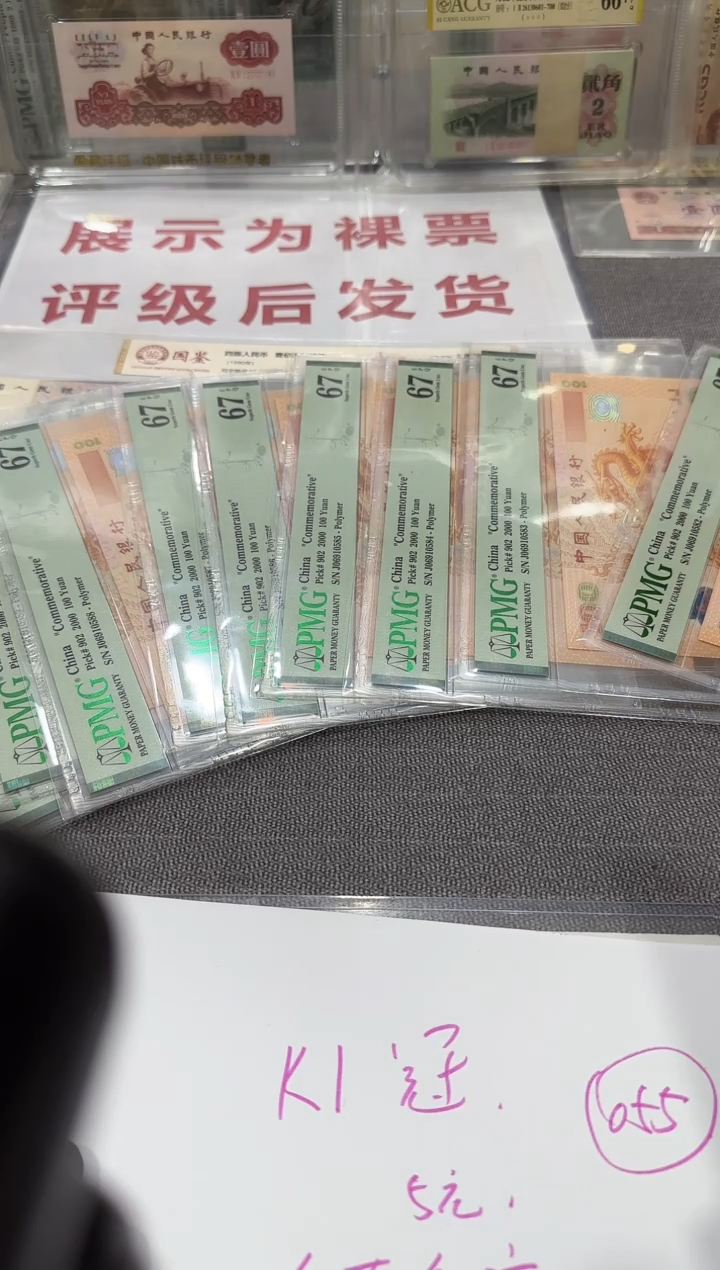 凡**?大龙钞  07704470   