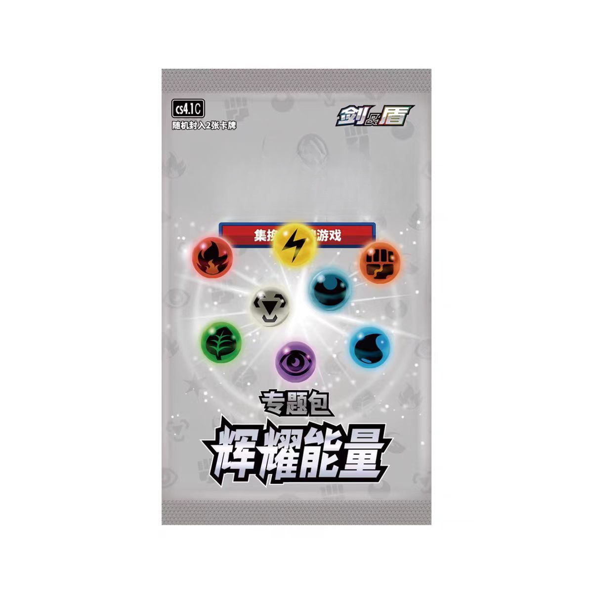 【拆卡】辉耀能量专题包一弹  潮玩盲盒