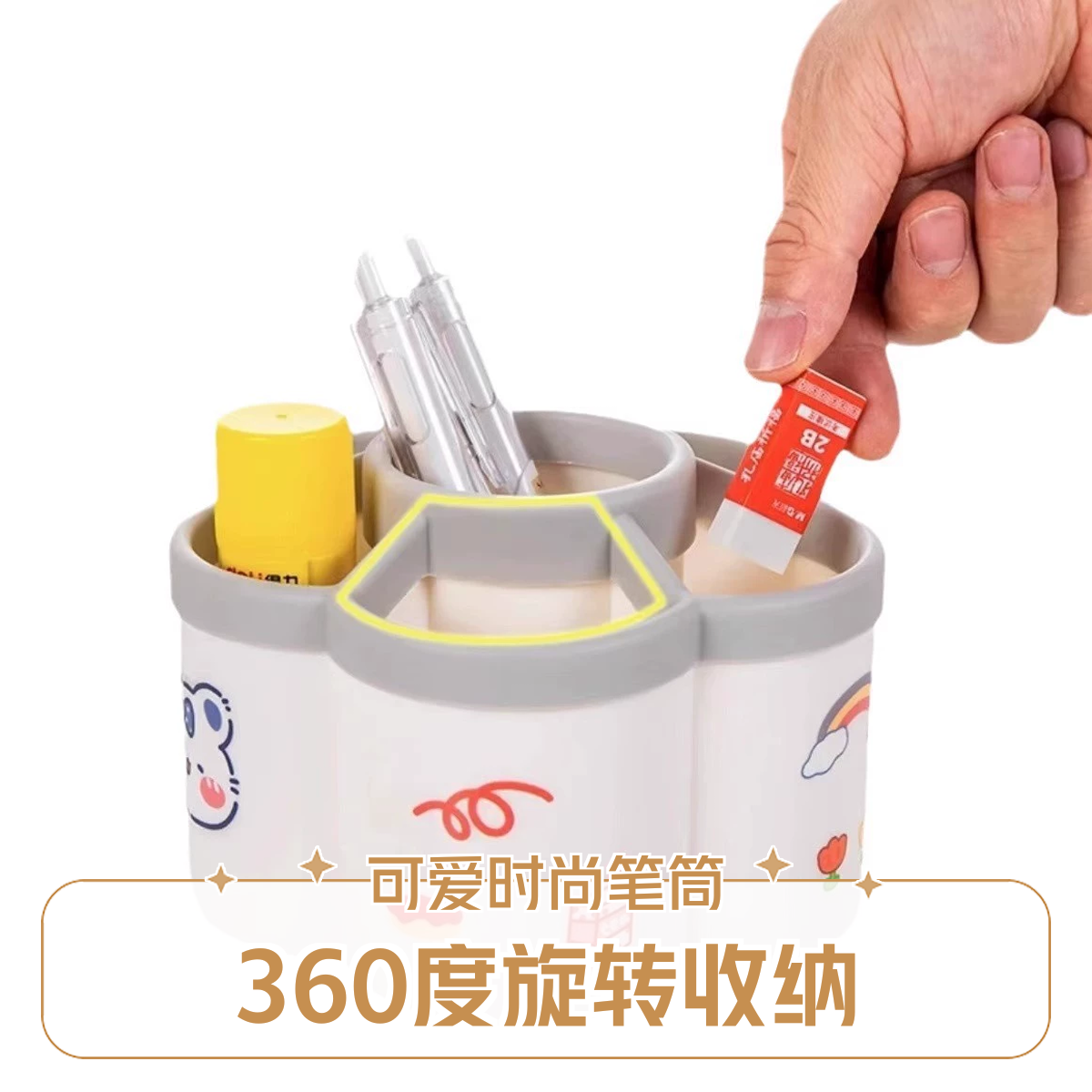 【福利秒杀】360度旋转笔筒收纳盒办公室桌面笔筒创意时尚可爱