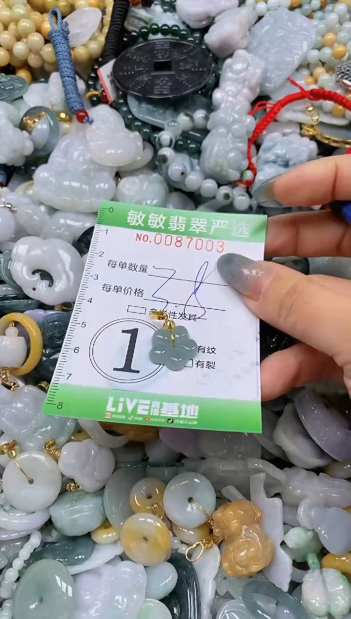 【闪购商品】翡翠颈饰未镶嵌闪购0087003