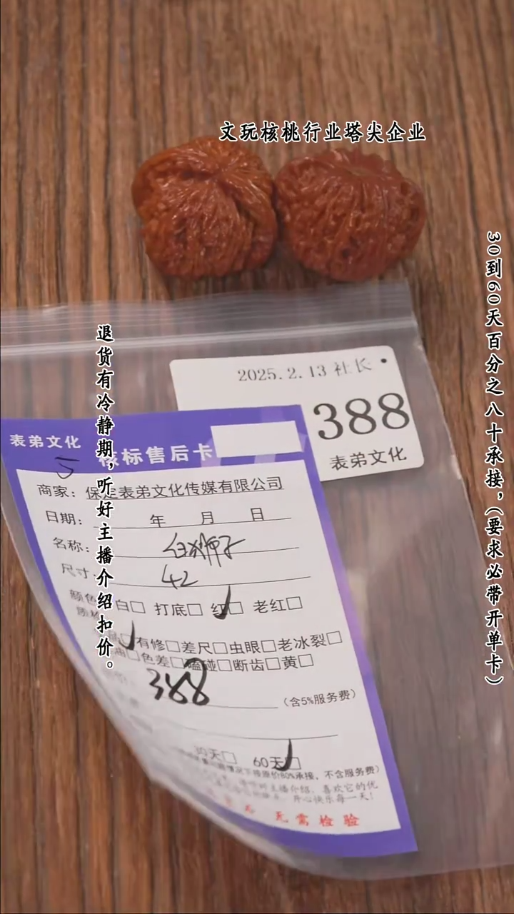 【闪购商品】文玩核桃把件388白狮子