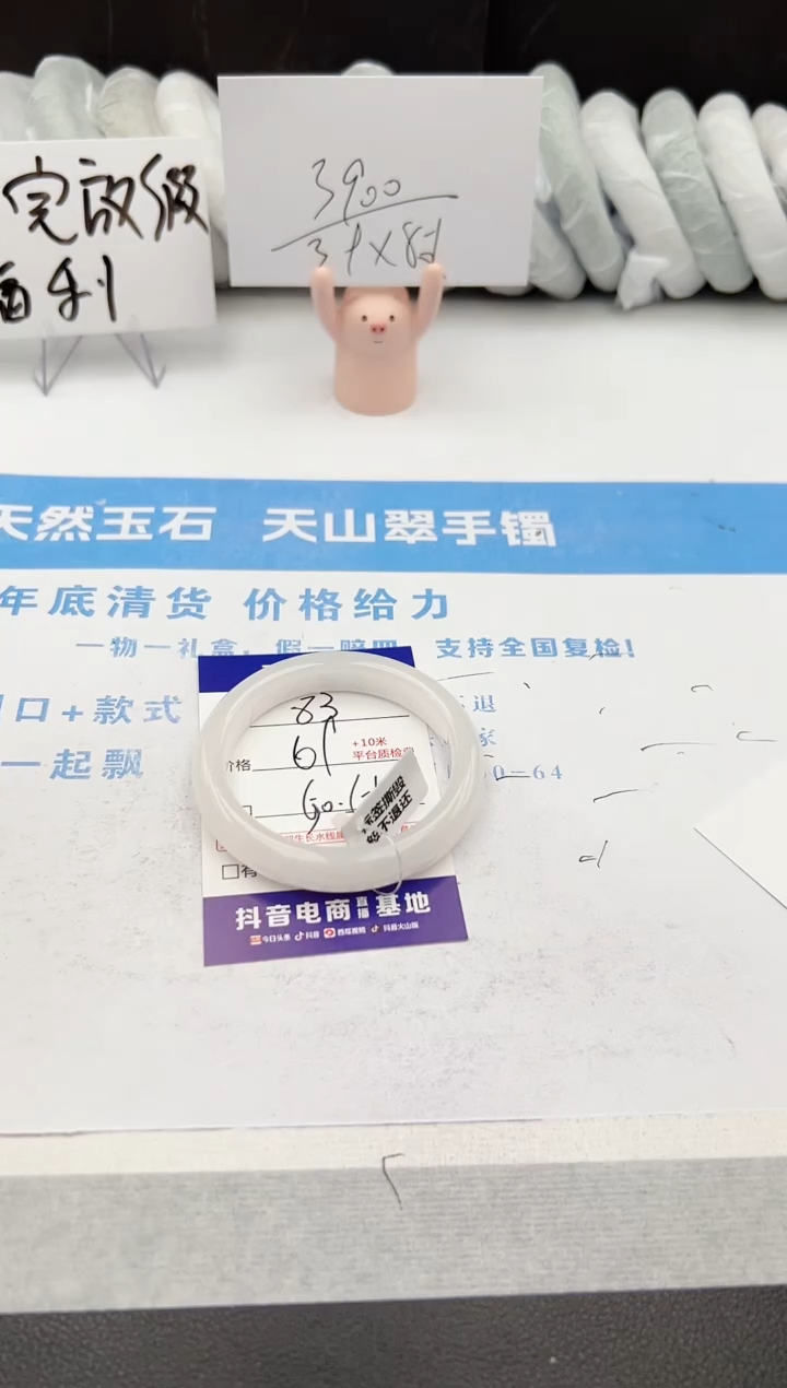 【闪购商品】石英质玉手镯未镶嵌z83-B50-51