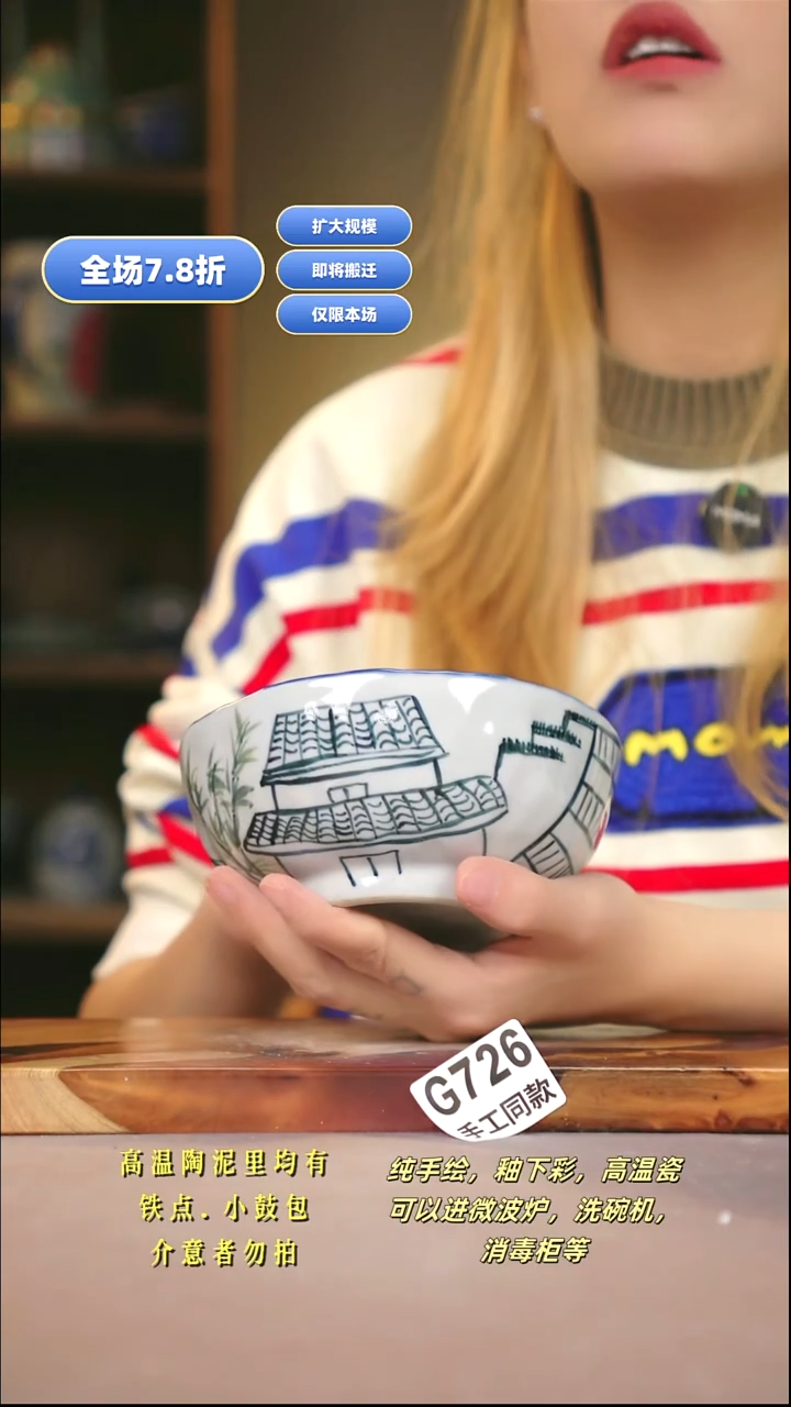 G726新十二器瓷器