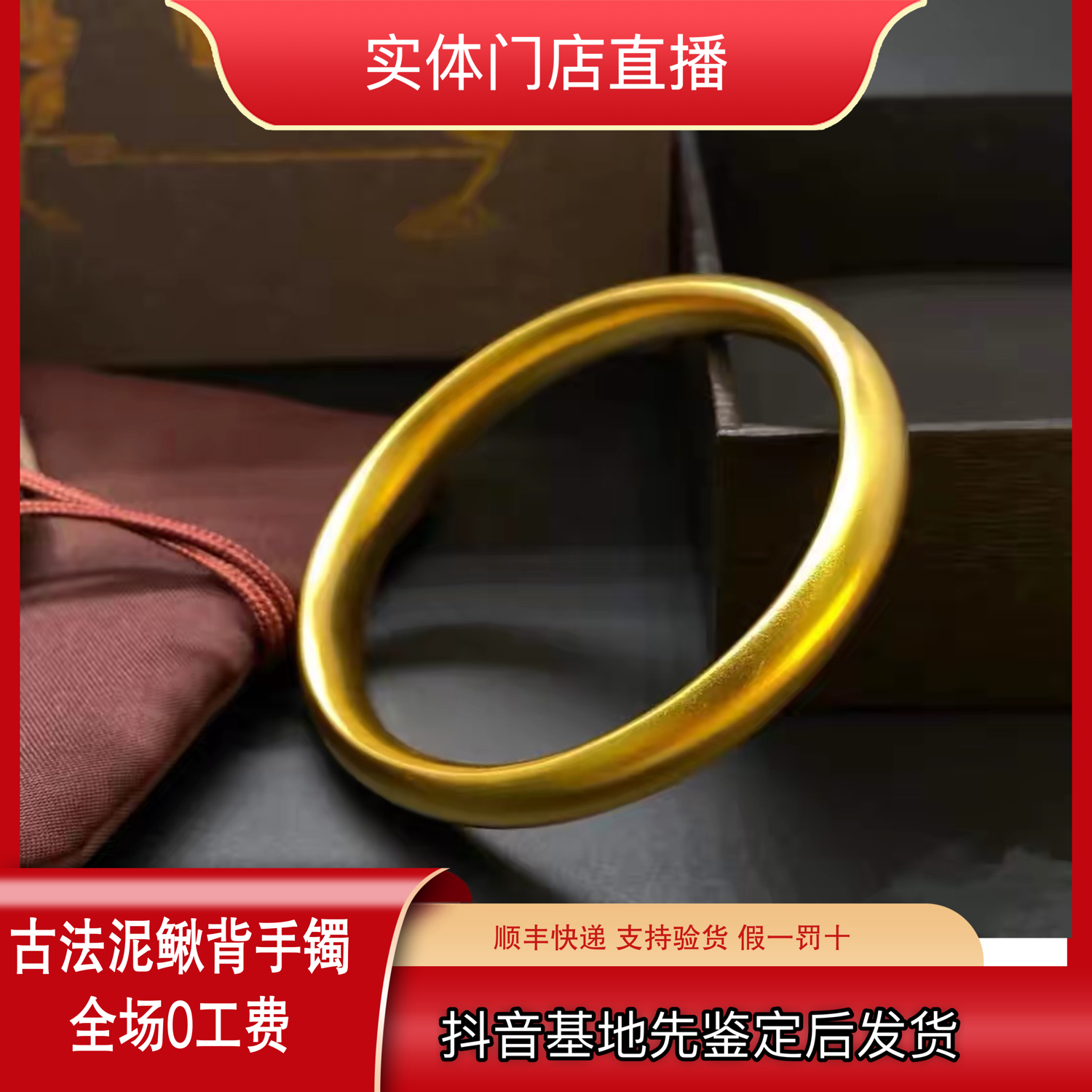足金999古法泥鳅背黄金手镯厚壁（不支持七天无理由）
