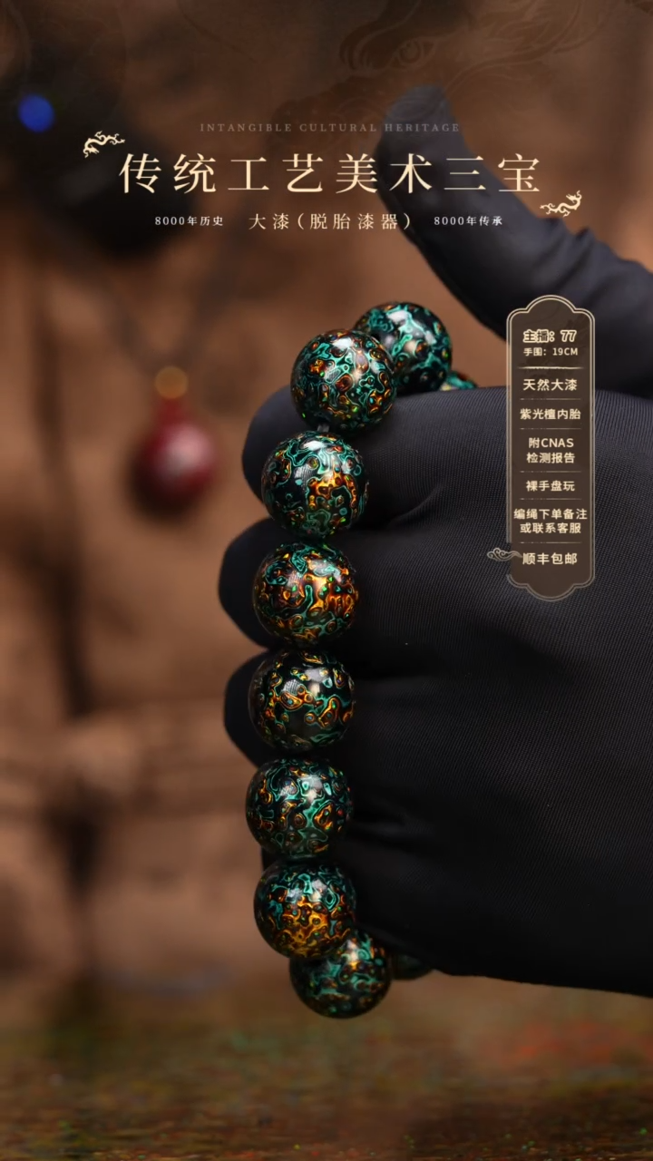 【闪购商品】大漆/犀皮/1.5*13+1   359