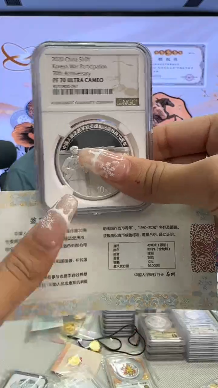 纯银2020年抗-美-援-朝70周年银币NGC70分带证无盒