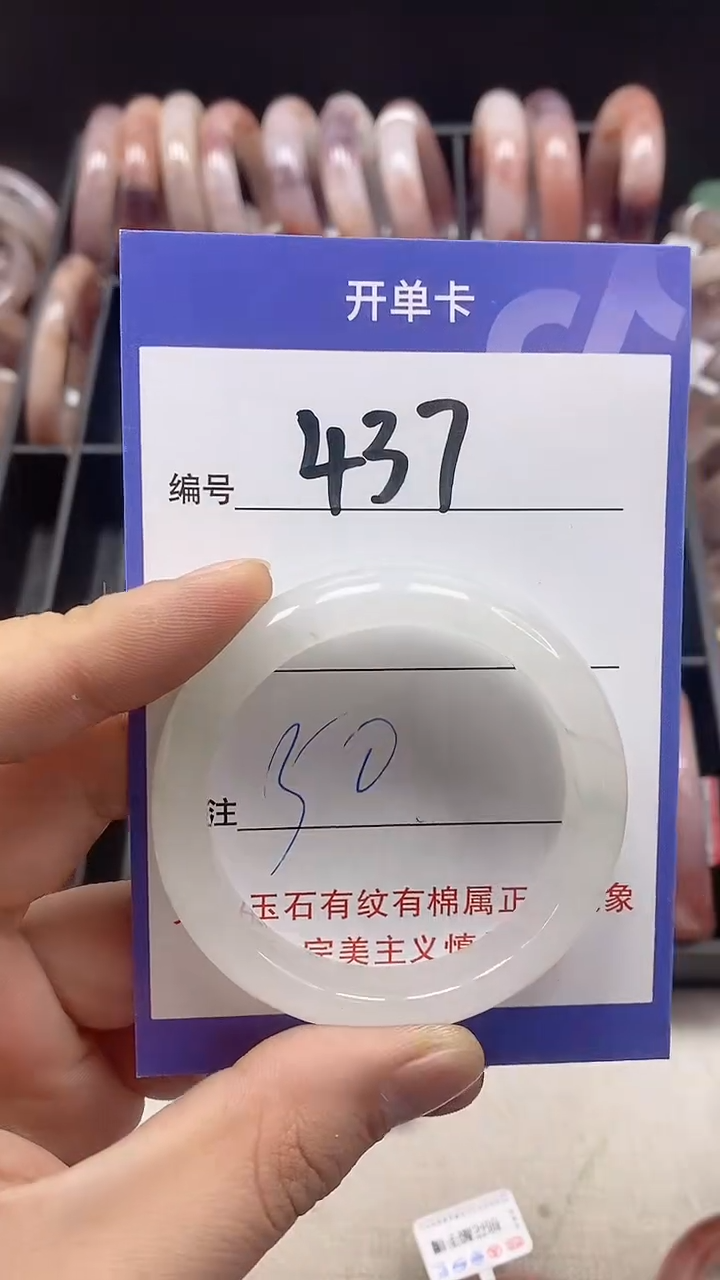 【闪购商品】石英质玉手镯未镶嵌437