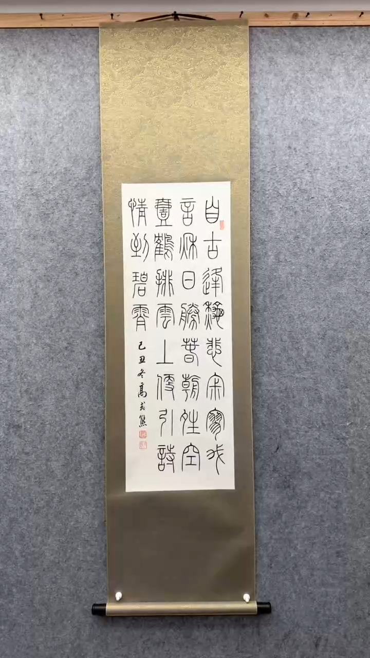 【闪购商品】书法高式熊           
