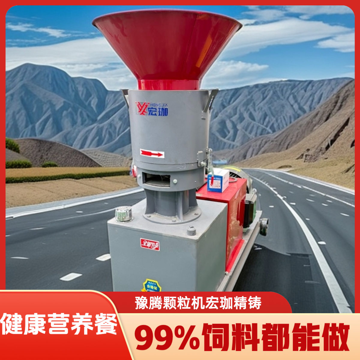 新型轮转颗粒机饲料喂养加工家用两项电大型制粒机鸡鸭鱼猪马牛羊