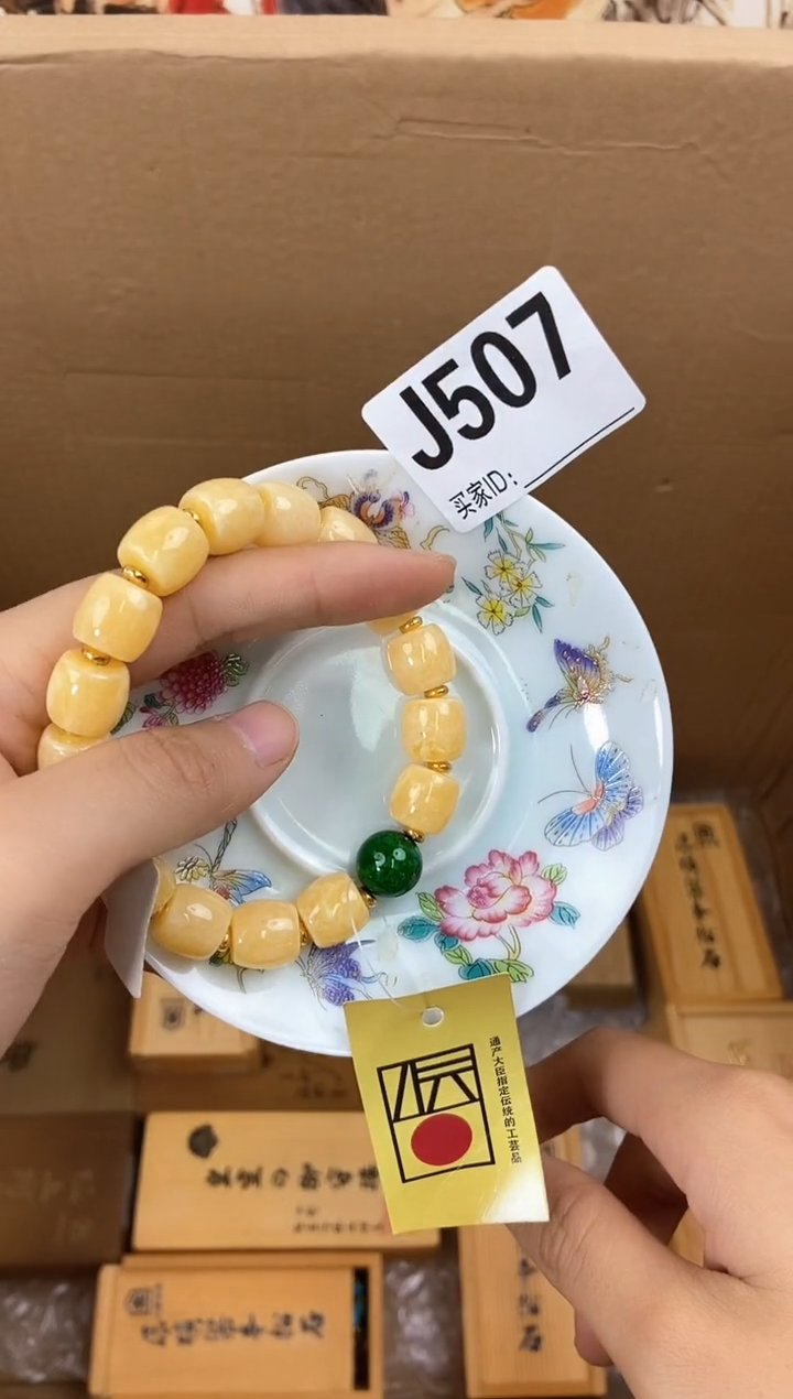 琉璃手工艺品J507瓷器手串儿多样性发一