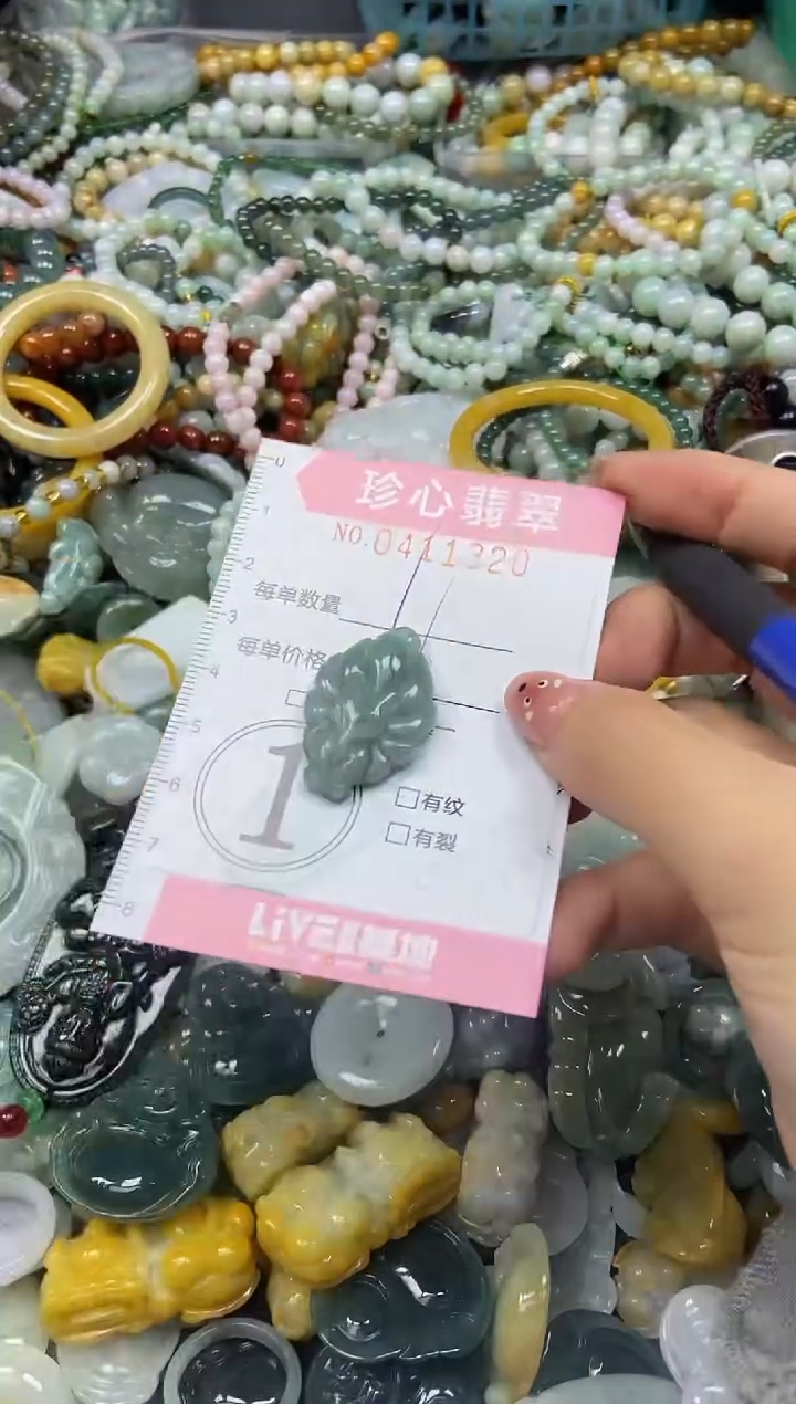 颈饰未镶嵌翡翠闪购0411320