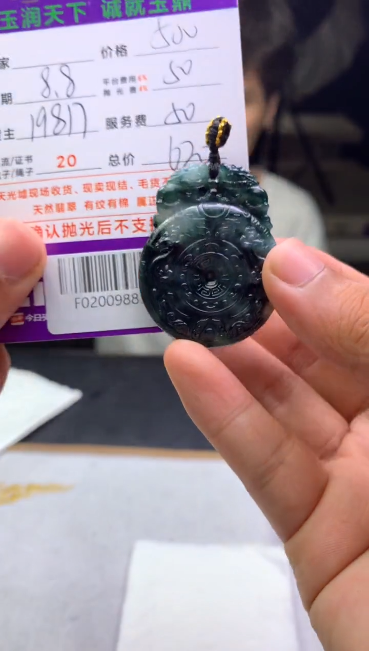 定制翡翠未镶嵌右****晏F02009887