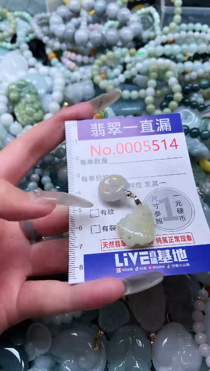 【闪购商品】翡翠吊坠(不含链)未镶嵌5514