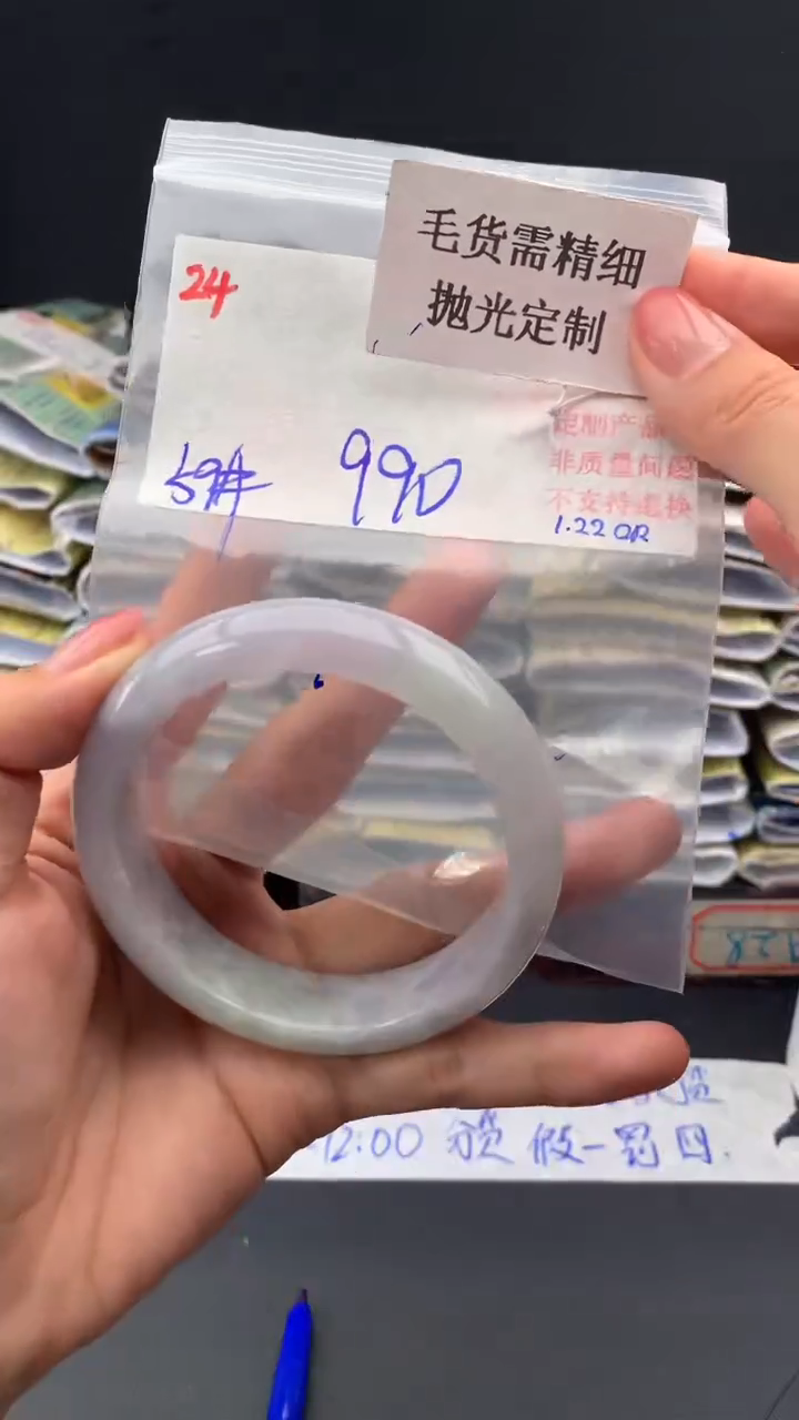 【闪购商品】定制翡翠未镶嵌毛货需精细抛光多样手镯+990元024