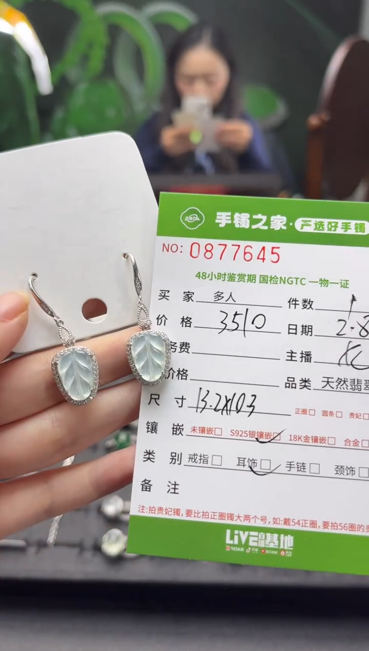 【闪购商品】翡翠耳饰银S925镶嵌多人