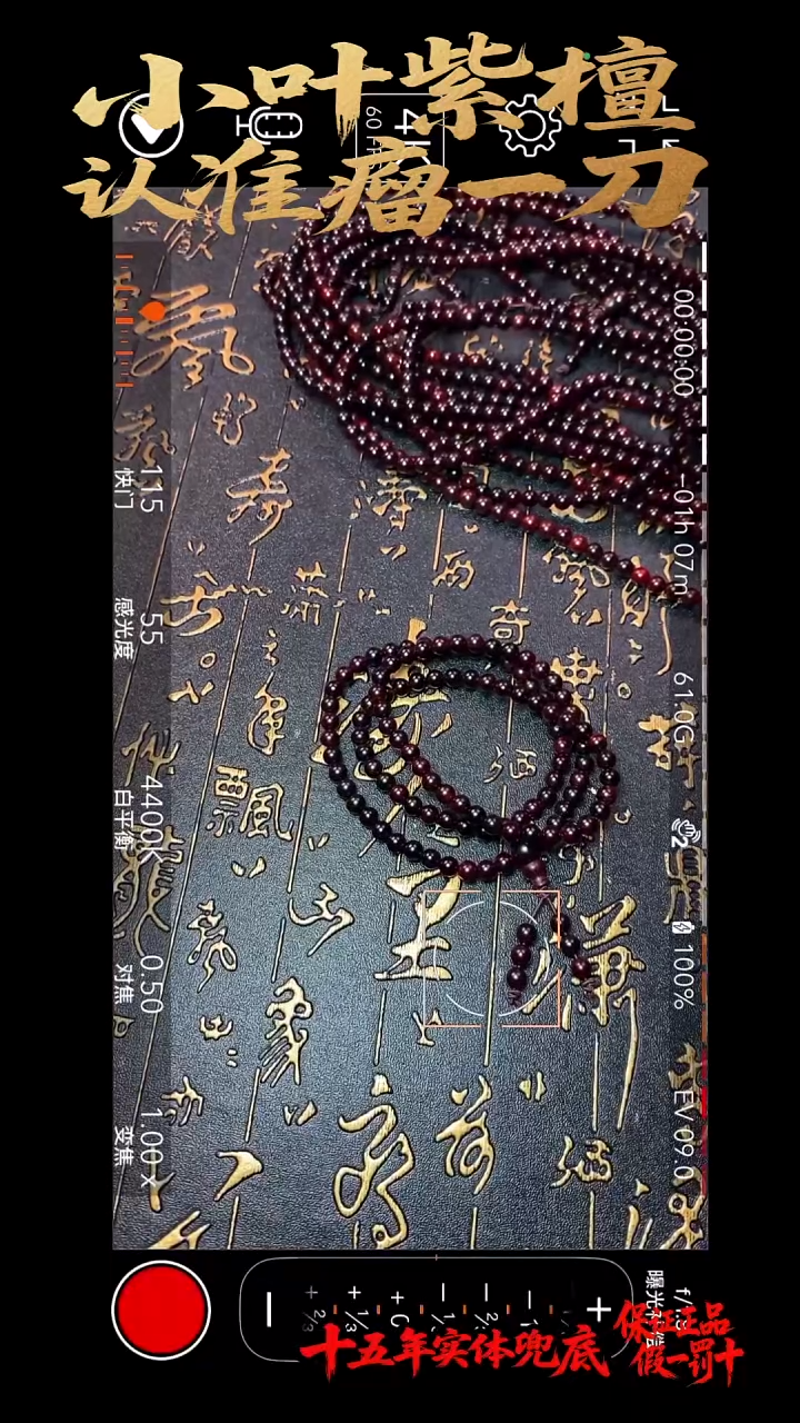 手串/手链檀香紫檀（小叶紫檀）多样性发其一