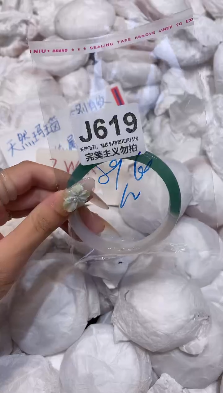 玛瑙/玉髓手镯未镶嵌60