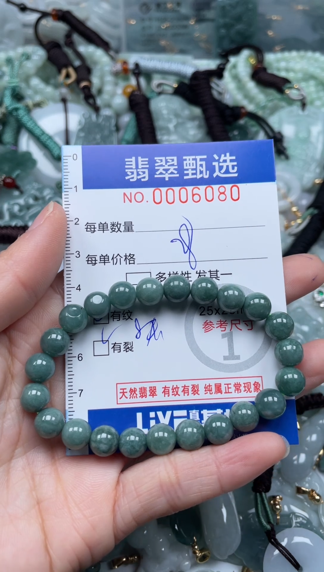 【闪购商品】翡翠颈饰未镶嵌00..6080