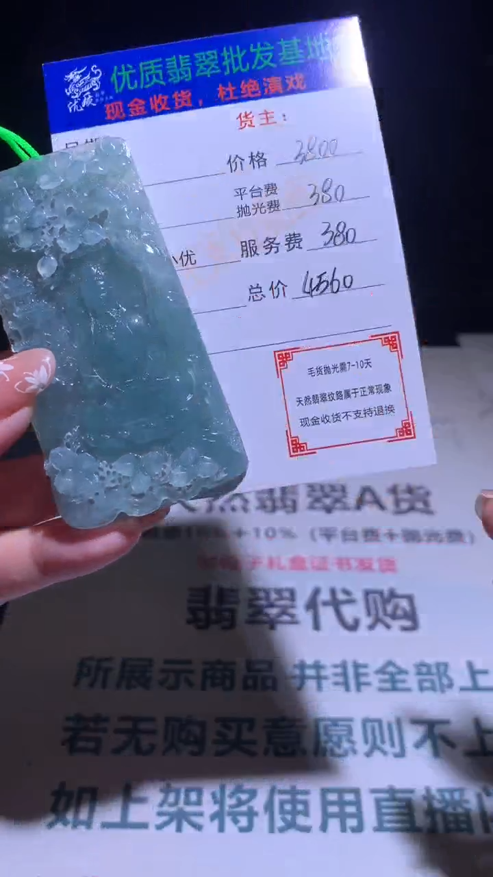 【闪购商品】定制翡翠未镶嵌毛货-不退不换