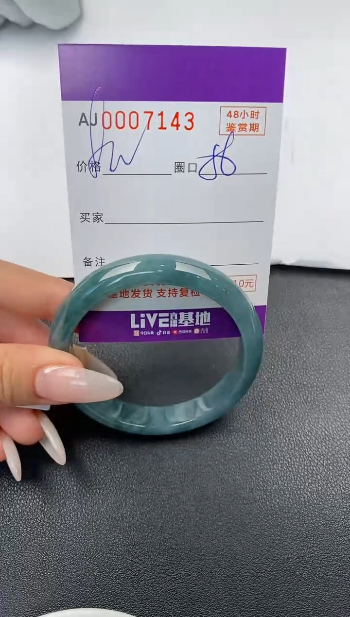 【闪购商品】翡翠手镯未镶嵌天然A货翡翠
