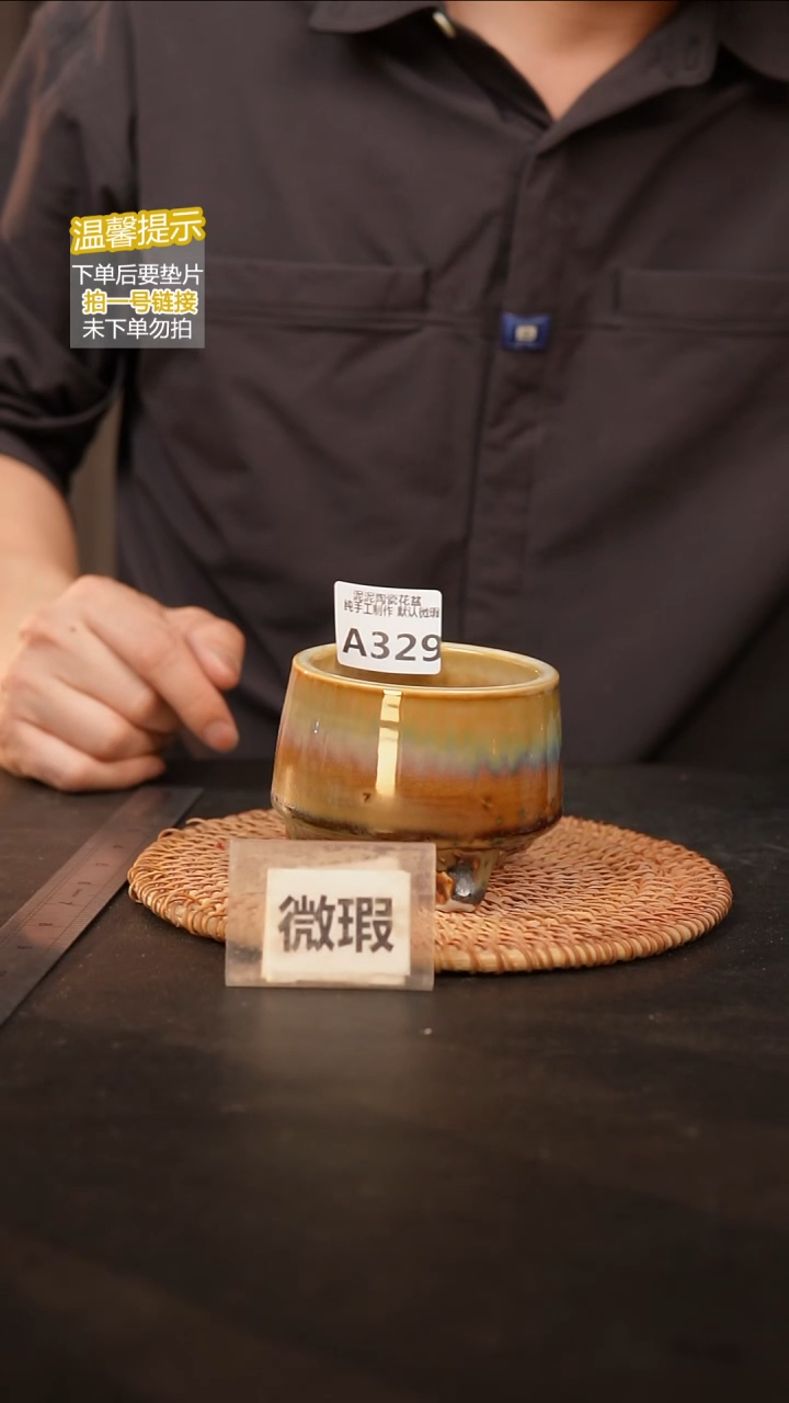瓷片 内口径约7~8 外高约7~8