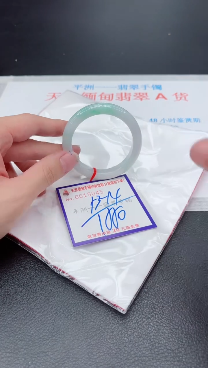 未镶嵌手镯翡翠1