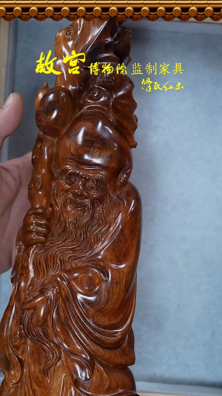 【闪购商品】黄花梨/降香黄檀其他越黄紫油梨寿星摆件