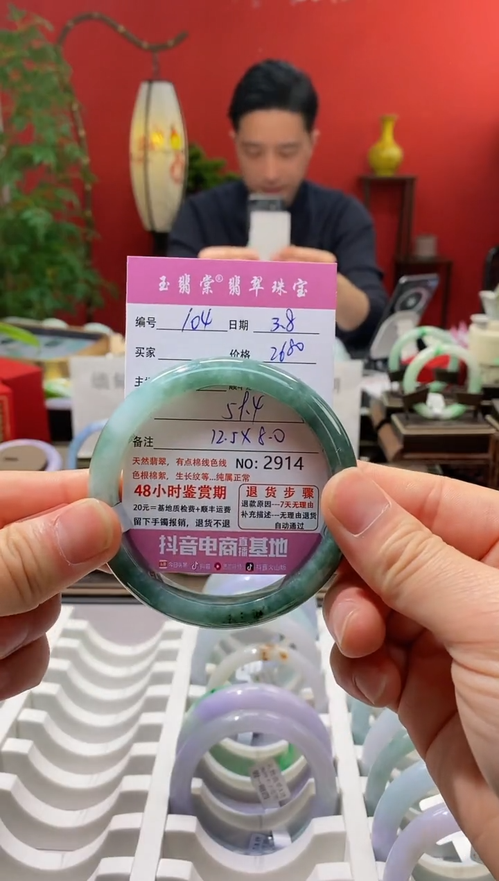 【闪购商品】翡翠手镯未镶嵌翡翠