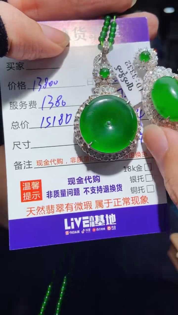 【闪购商品】定制翡翠未镶嵌多样性发货0112497068