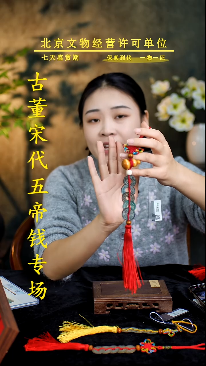 铜中-华-大五帝-真品【串】