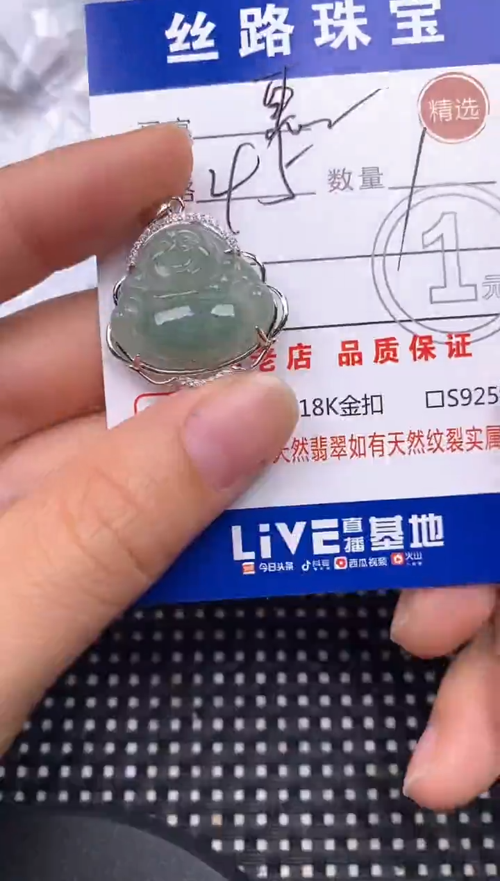 颈饰银S925镶嵌翡翠惠*挂件
