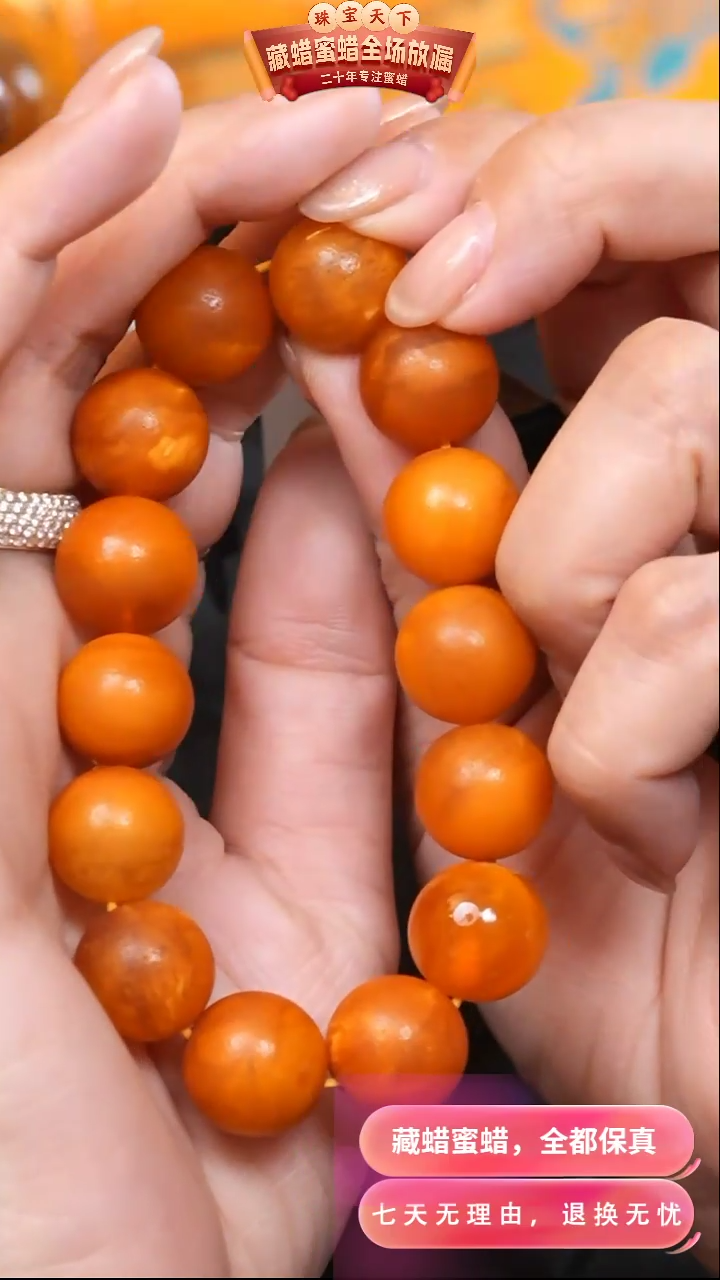 【闪购商品】蜜蜡颈饰未镶嵌8526天然蜜蜡琥珀假一罚四