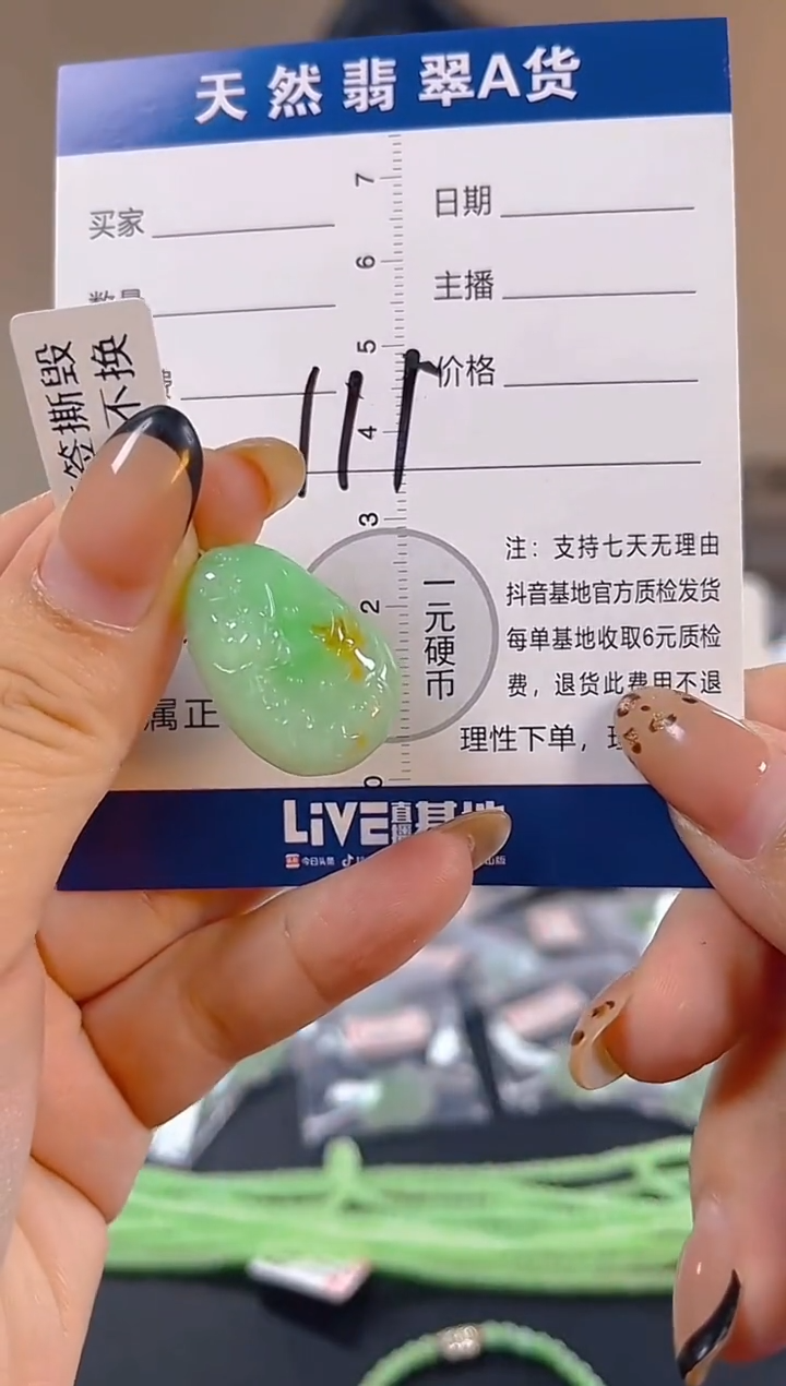 颈饰未镶嵌翡翠纯天然缅甸翡翠A货