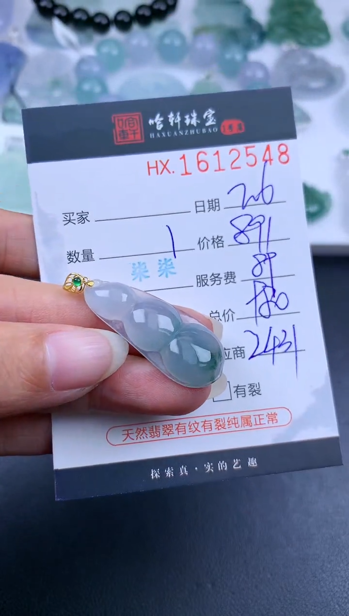 【闪购商品】翡翠挂件未镶嵌哈轩 挂件1