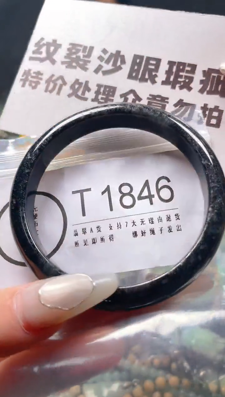 【闪购商品】翡翠颈饰未镶嵌56-58/T/纹裂沙眼瑕疵介意勿拍