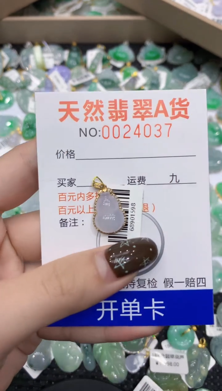 【闪购商品】翡翠颈饰18K金镶嵌1111111111111