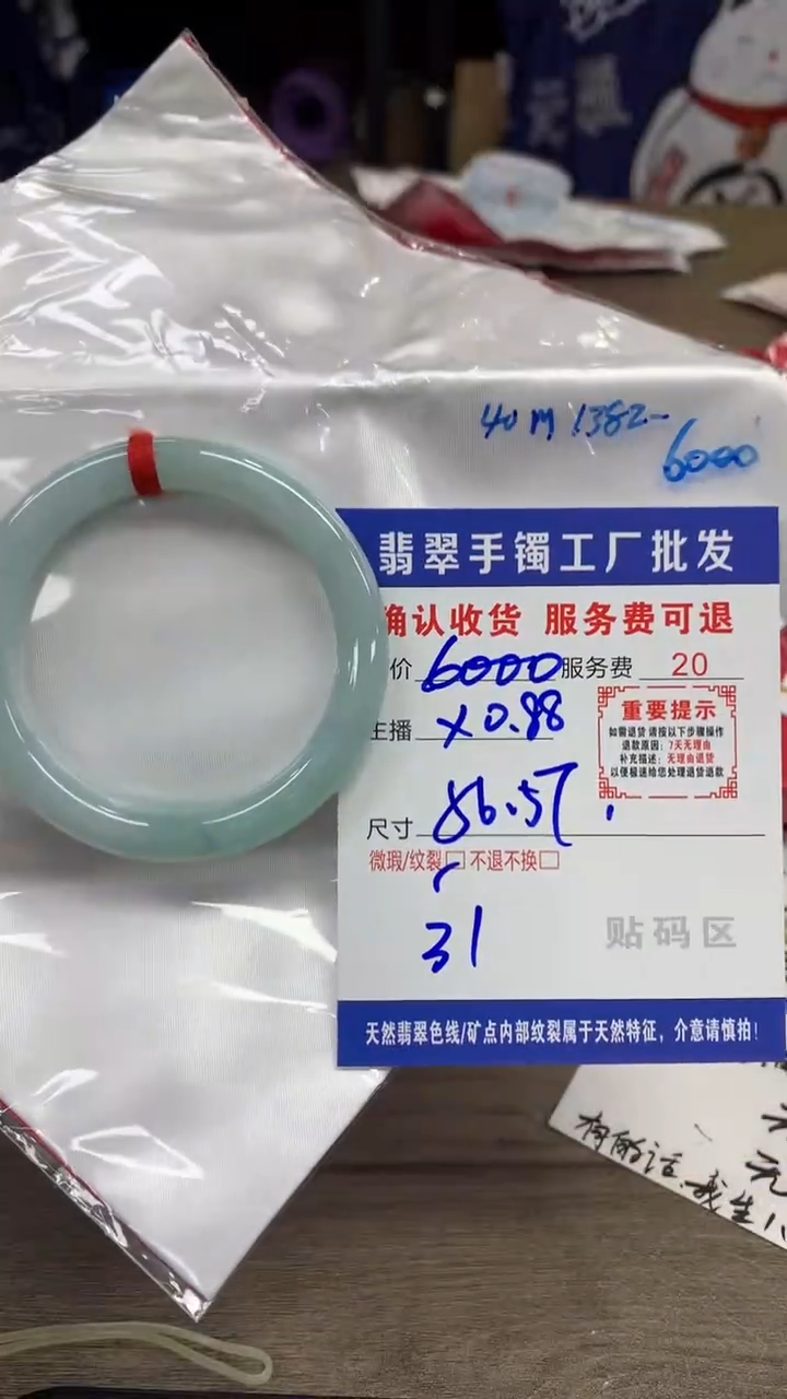 【闪购商品】翡翠手镯未镶嵌翡翠手镯