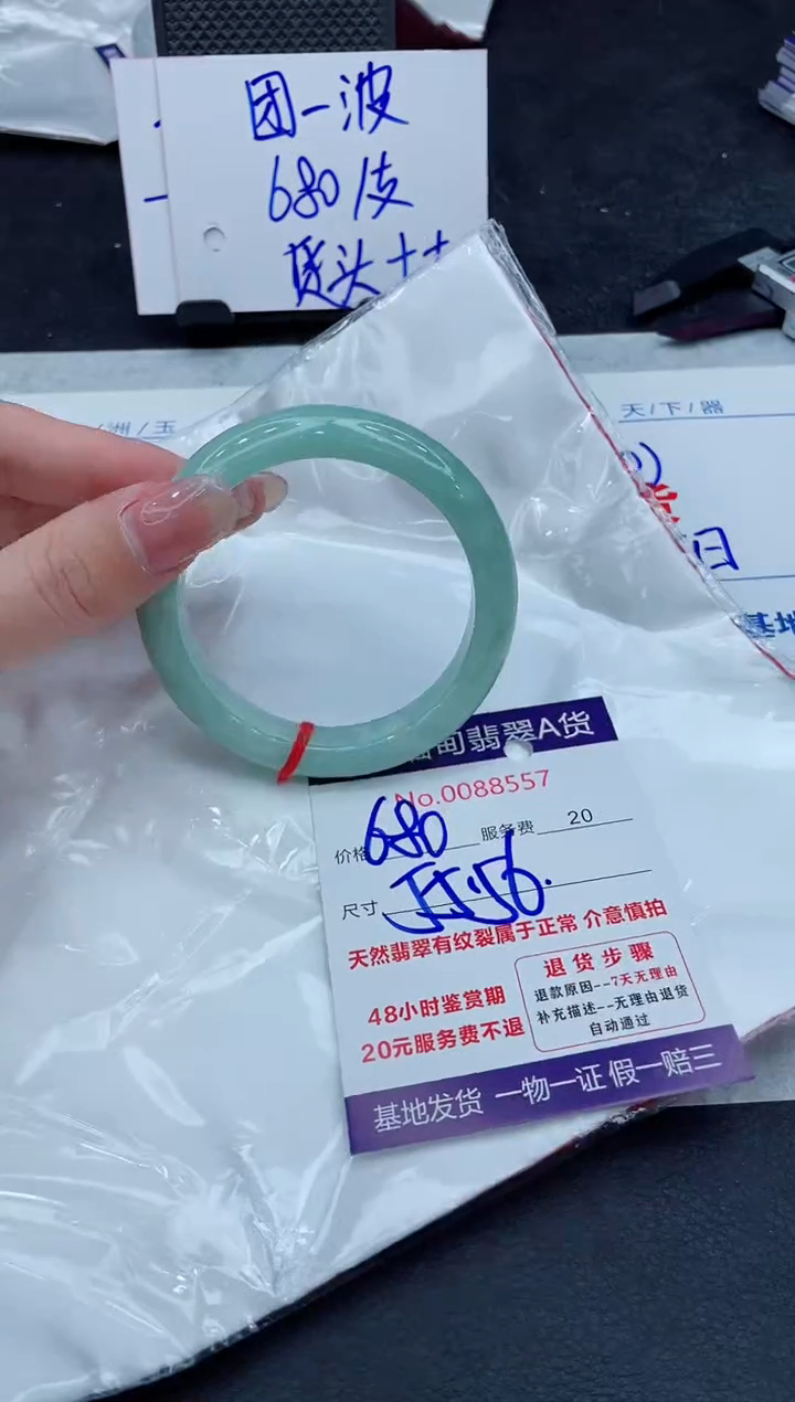 【闪购商品】翡翠手镯未镶嵌88888888