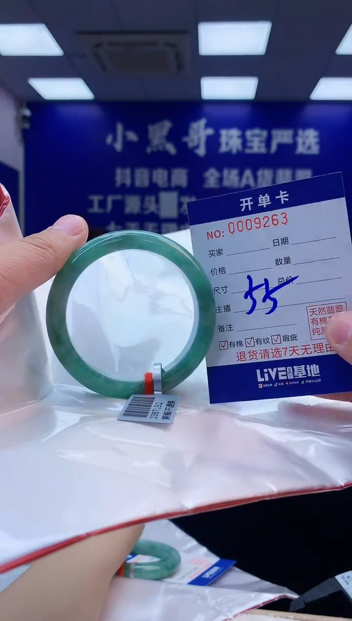 【闪购商品】翡翠手镯未镶嵌5翡翠天然A货手镯