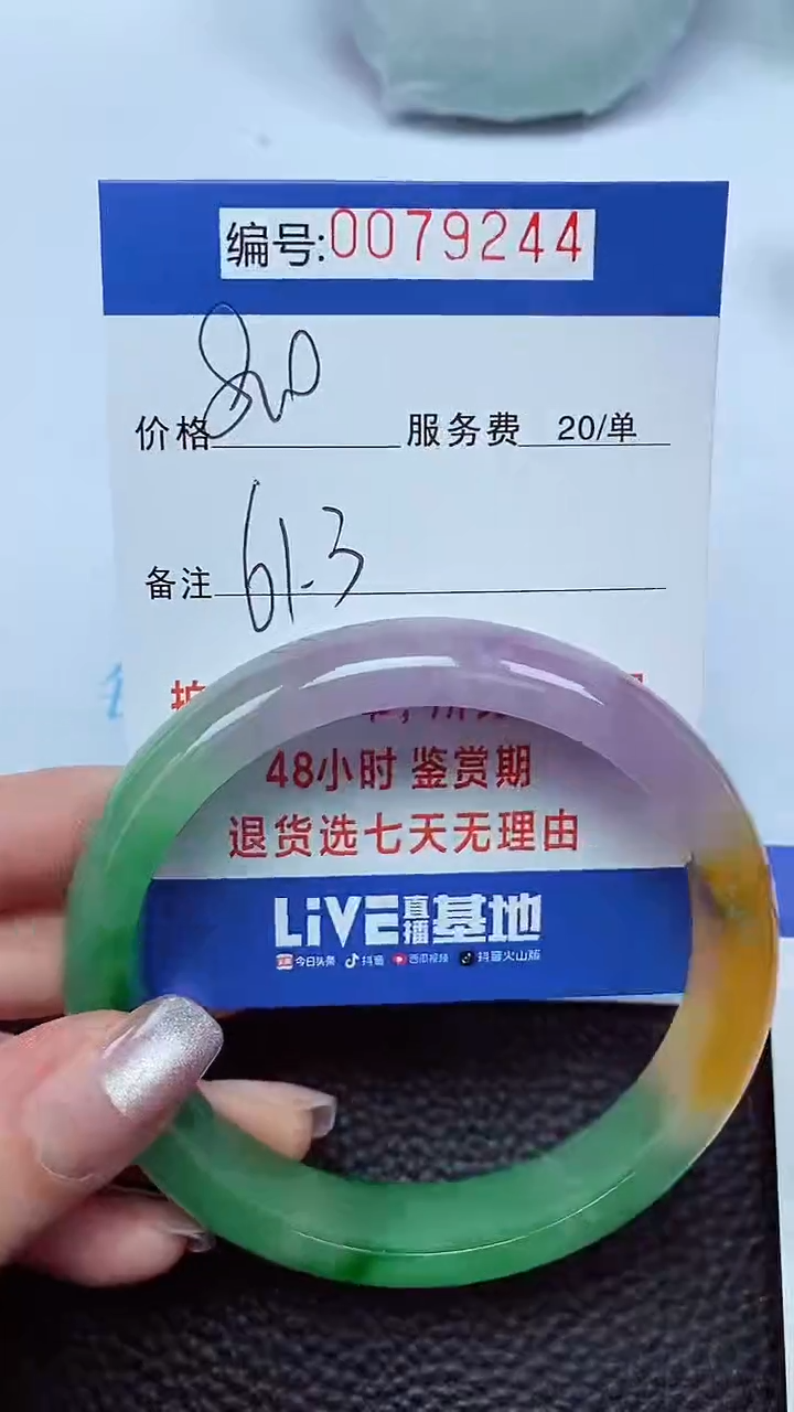 拍下以实物为准00079244