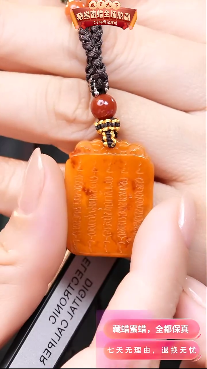 【闪购商品】蜜蜡颈饰未镶嵌0628天然蜜蜡琥珀假一罚四
