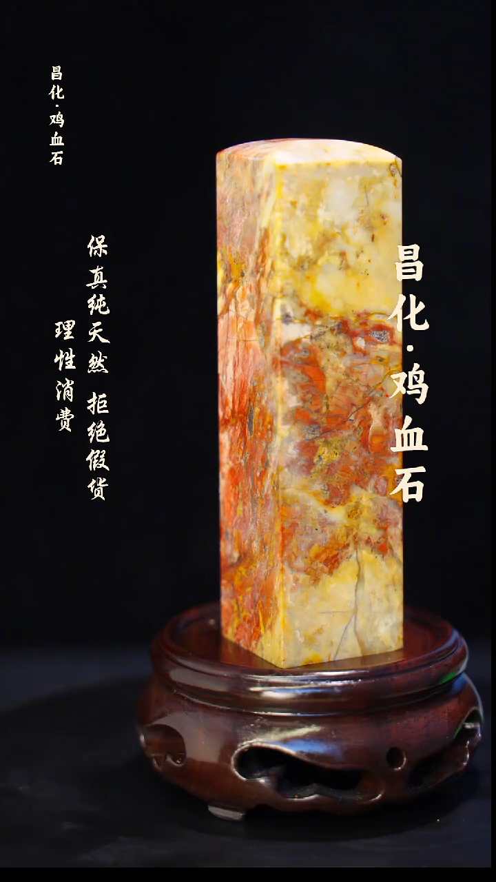昌化石印石正宗昌化鸡血石印章石料一方HJ