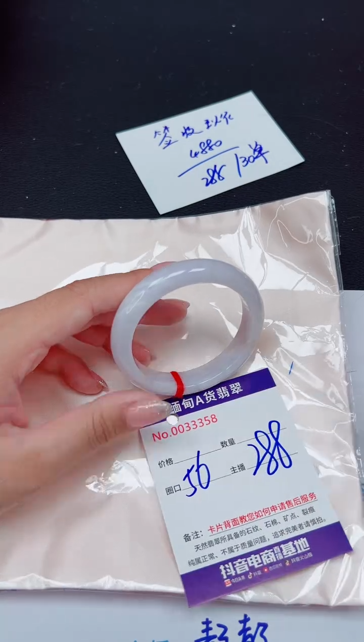 未镶嵌手镯翡翠 