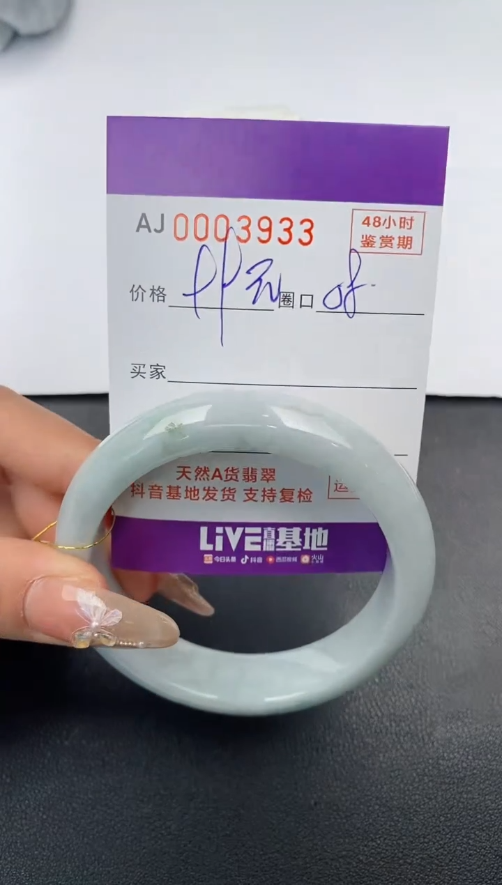 【闪购商品】翡翠手镯未镶嵌天然A货翡翠【有纹有裂】