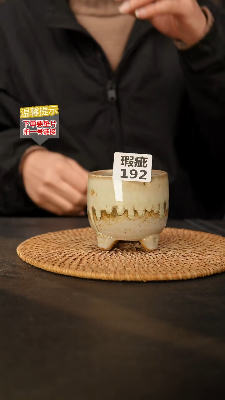 瓷片192 瑕疵款，口约7.5  高约8