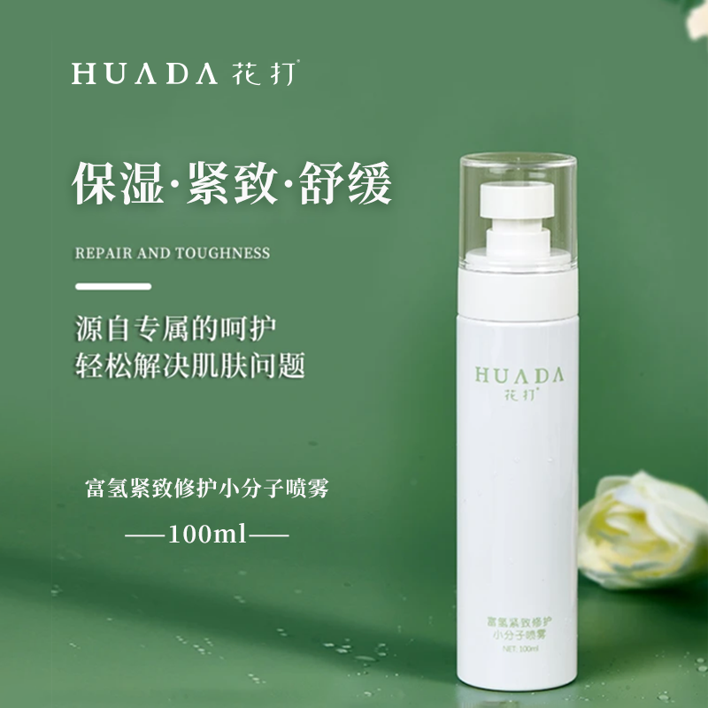 Y刘老师 纽锐复氢紧致舒缓小分子喷雾保湿紧致舒缓