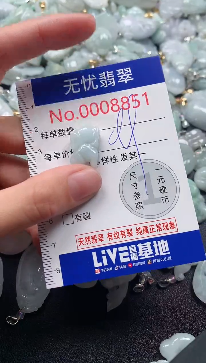 吊坠(不含链)未镶嵌翡翠88511